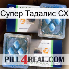 Супер Тадалис СХ viagra5